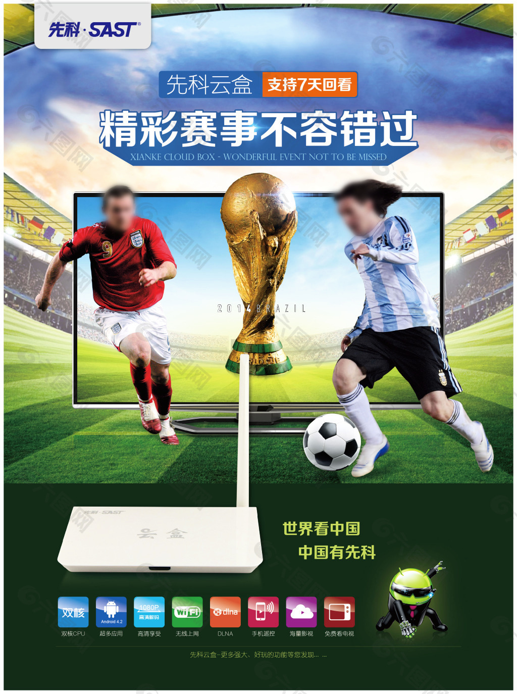 得以迅