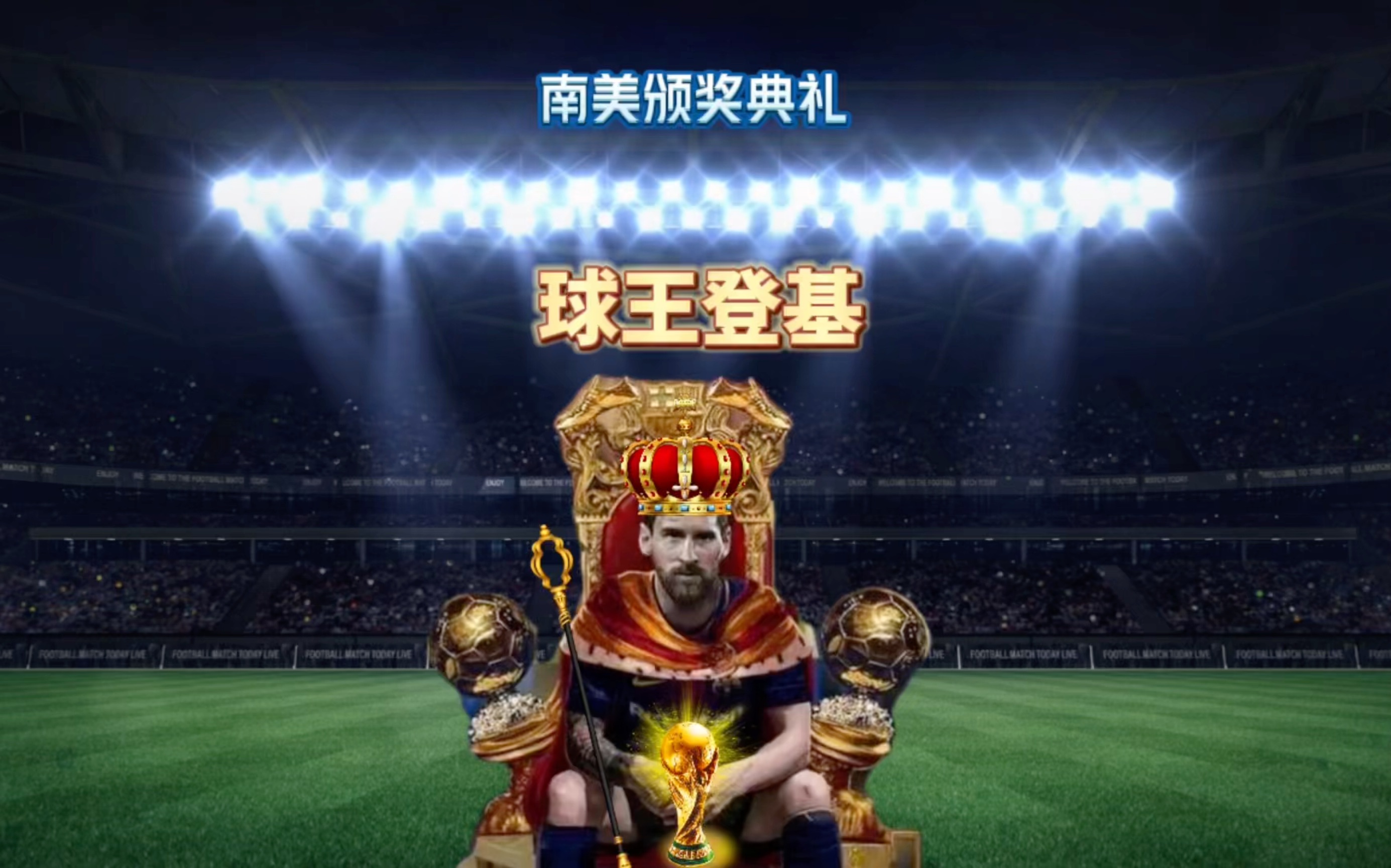 会的能