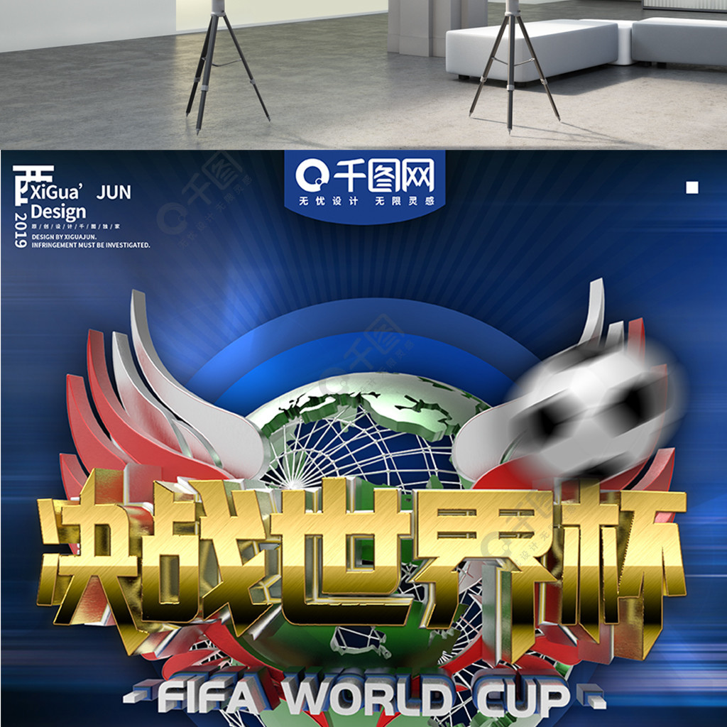 修斯罗德